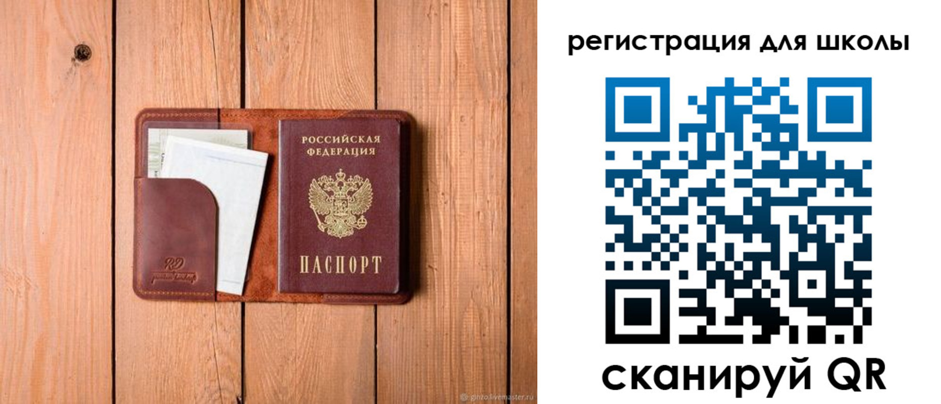 прописка регистрация в Козловке
