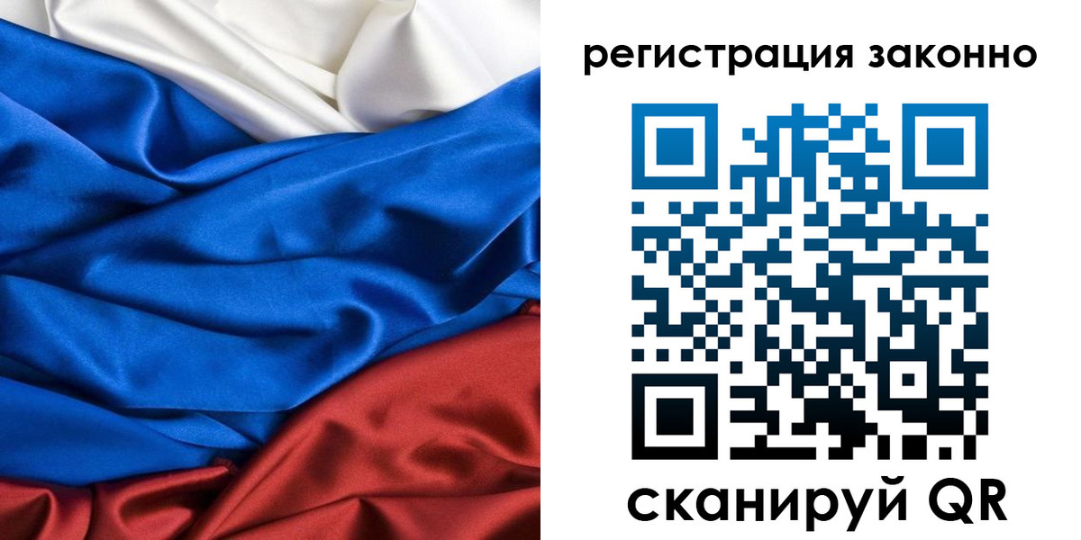 прописка регистрация в Козловке