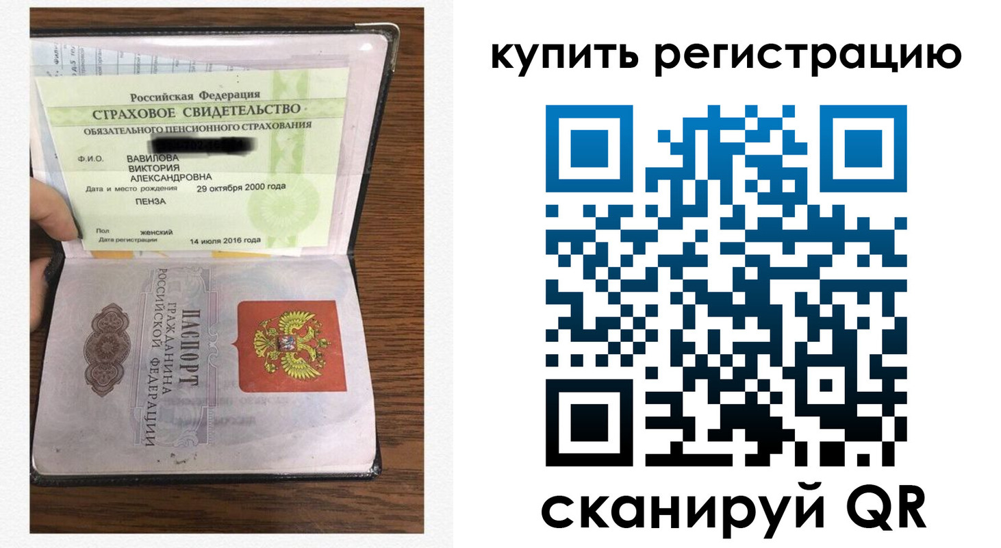 временная регистрация надежно в Козловке