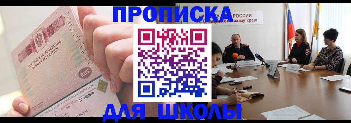 прописка от собственника в Козловке