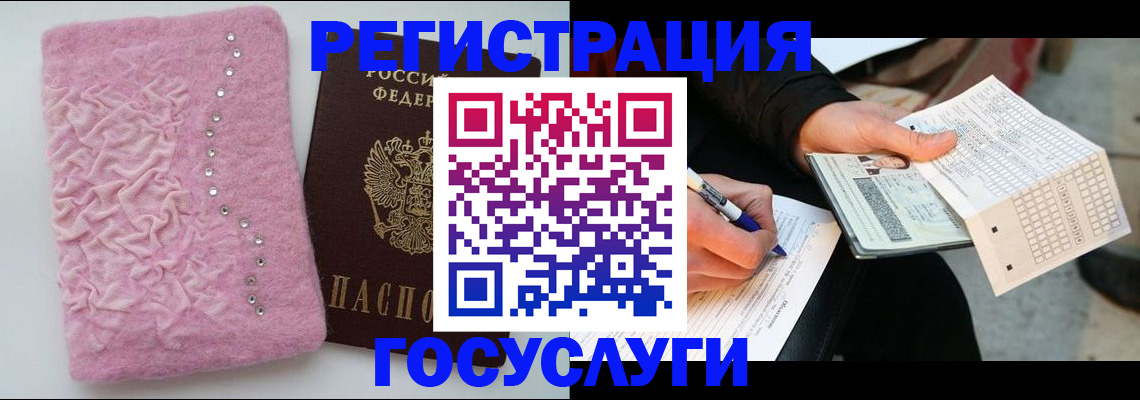 прописка в квартире в Козловке