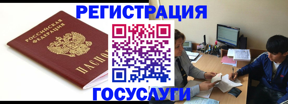 прописка 2025 в Козловке