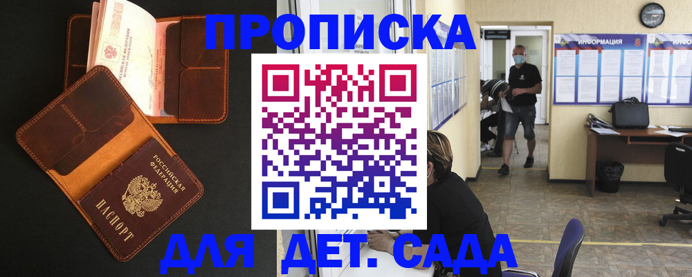 регистрация для школы в Козловке