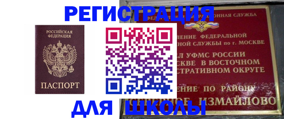 прописка в Козловке