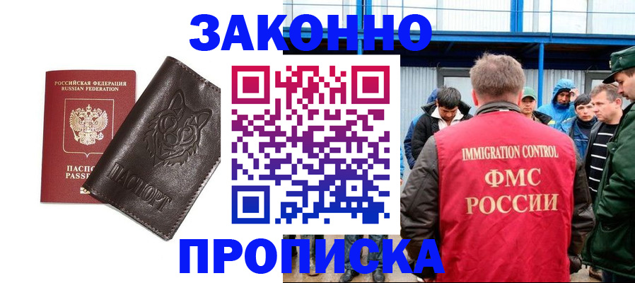 прописка от собственника в Козловке