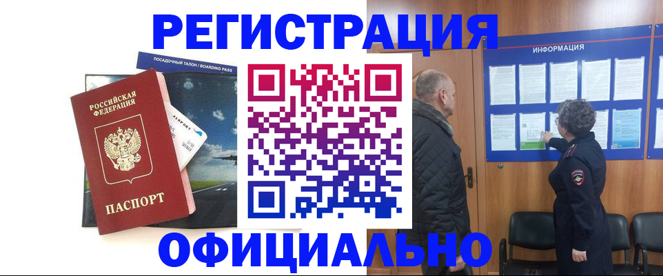 прописка в квартире в Козловке