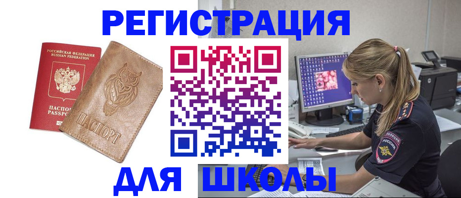 купить прописку в Козловке