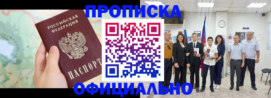 временная регистрация недорого в Козловке